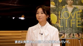 主題歌・矢野顕子x主演・木村文乃x深田晃司監督、映画『LOVE LIFE』スペシャル鼎談映像