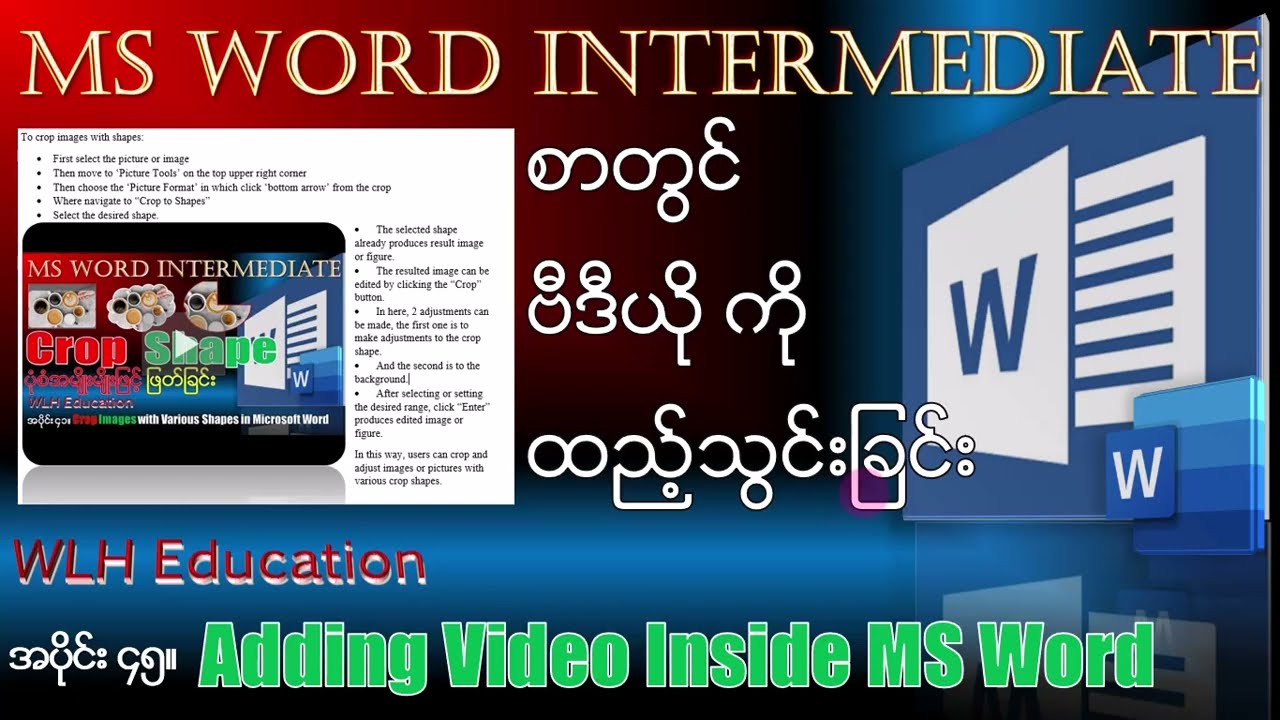 Word Video: How to Add Video Into Microsoft Word Myanmar