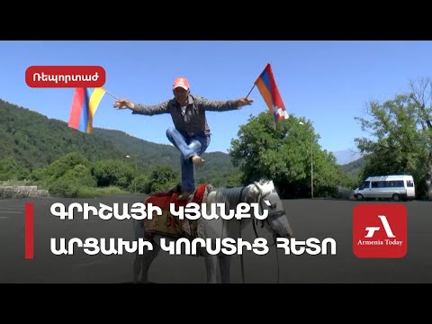 Գրիշան մնաց առանց «Եղնիկի», Գանձասարն՝ առանց Գրիշայի
