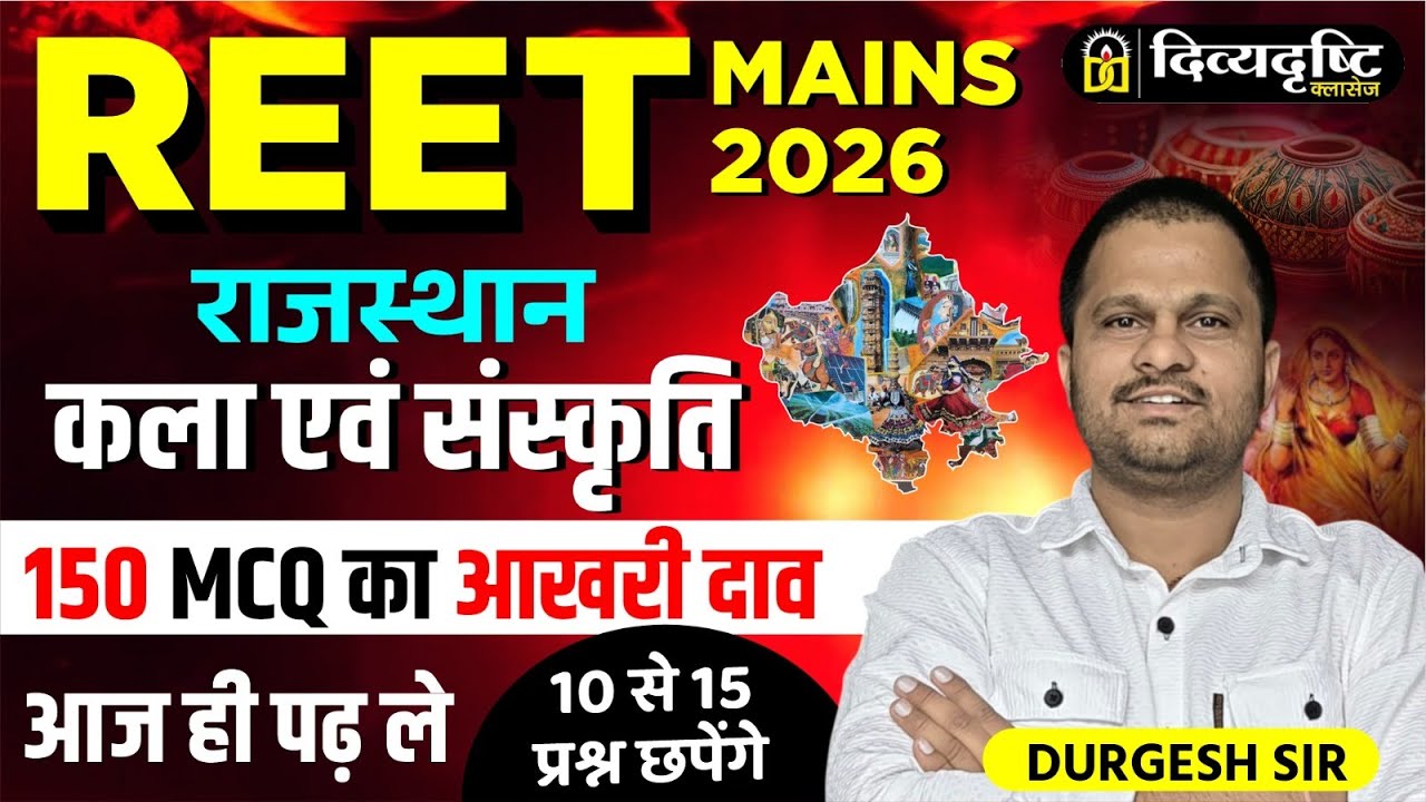 REET MAINS 2026 | Rajasthan Kala & Sanskriti | 150 MCQ By Durgesh Sir