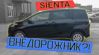 Установили проставки на Toyota Sienta 4WD.  Лифт подвески.  Увеличение клиренса, дорожного просвета.