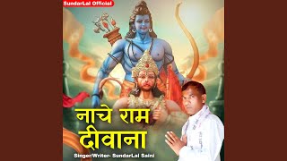 Nache Ram Deewana