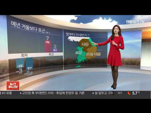 [날씨] 출근길 추위 대신 미세먼지…포근한 겨울 / 연합뉴스TV (YonhapnewsTV)