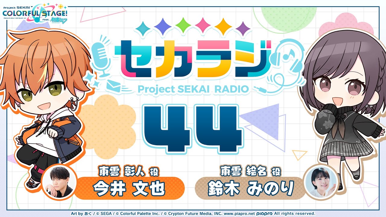 プロジェクトセカイ　プロセカ　スマートフォンスタンド vol2 全3種　44点 プロジェクトセカイ プロセカ スマートフォンスタンド vol2 全3
