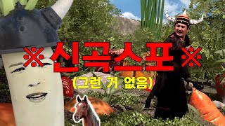 [스포] 대반전 야채 / Plot-Twist Vegetable