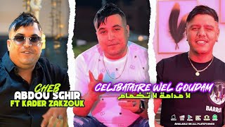 Abdou Sghir Ft Zakzouk  | Celibataire wel Goudam | Clip Officiel 2023