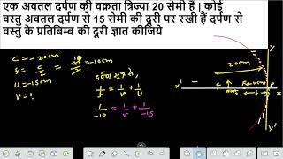 class 10 physics numerical chapter 1 | class 10 science numerical darpan sambandhit numerical