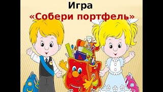 Игра 