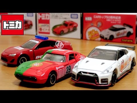 CAR TOP TSUTAYA limited Tomica is expensive! 50th