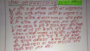 KC Sinha math 10th exercise 3.5 Q.- 6,7 //KC Sinha math 10 class chapter 3 exercise 3.5 question 6,7