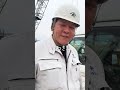 優秀な現場作業員(?) #社長
