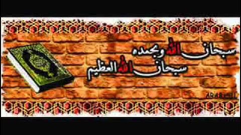 القارئ العشري عمران سورة الحديد