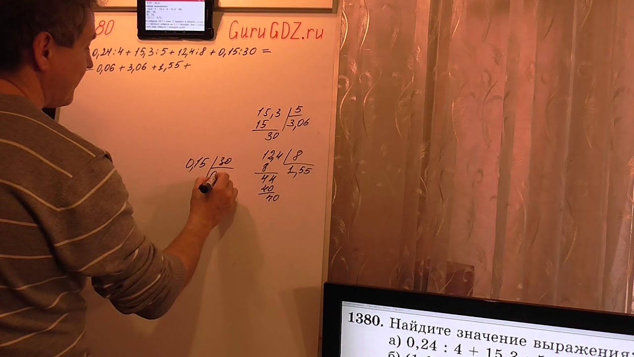Задача номер 1380 (1353) по Математике 5 класс Виленкин - YouTube