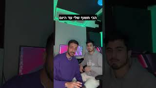 הכי חשוף שלי עד היום!!! טעימה מהשיר החדש??