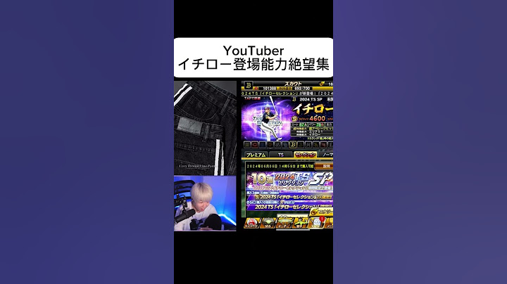 【プロスピA】YouTuberイチロー登場能力絶望集　そらこうなるわ　#プロスピa #game #プロスピ #プロスピ2024 #イチローセレクション #イチロー #イチロー弱すぎ