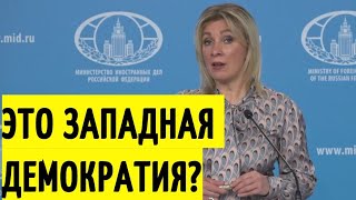 Мария Захарова о выборах в Гагаузии, которые хочет "ОБНУЛИТЬ" гражданка Румынии Санду