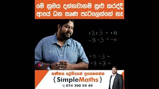 Simplemaths Intro Video - 1