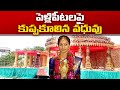 Visakhapatnam: Bride collapses to death on stage while marriage underway