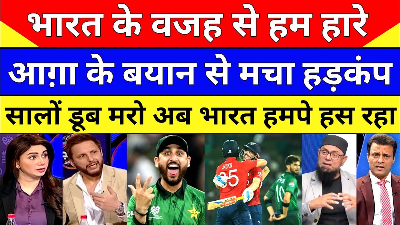 Pak Media Crying England Destroyed Pakistan In T20 WC | Pak Vs Eng T20 WC Highlights | Pak Reacts