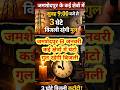 जमशेदपुर 8 को घंटे रहेगी बिजली गुल!जानें कहा #short #funny #viral #comedy #trending #power cut