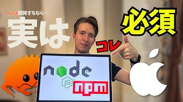 【macOS版】Node.jsとnpmをインストールする方法