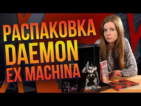 Video: Imekaunis Paneb Võõra Mehise Hävitaja Daemon X Machina Vahetama