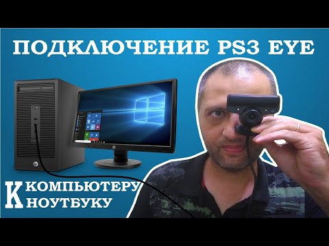 Wideo: PlayStation Eye Ukaże Się Latem