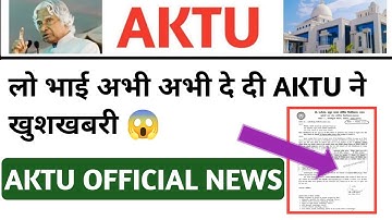 Aktu final exam schedule latest news/aktu exam date 2025/aktu odd sem exam date 2025/aktu exam date