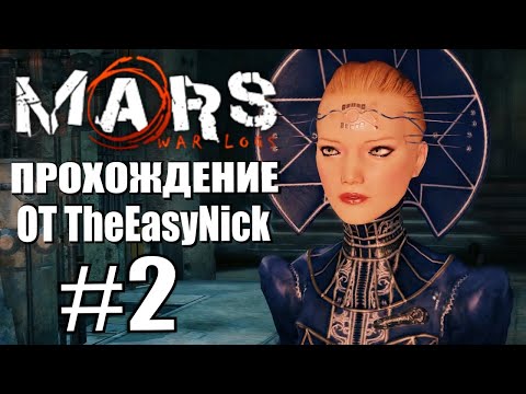 Mars: War Logs. Прохождение. #2. Начальство.