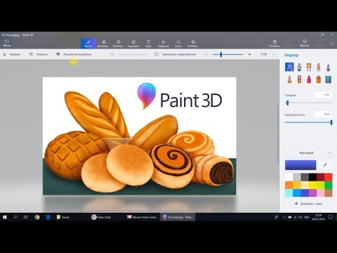 Paint 3D. Урок 2 - Как вырезать объект из фото или картинки