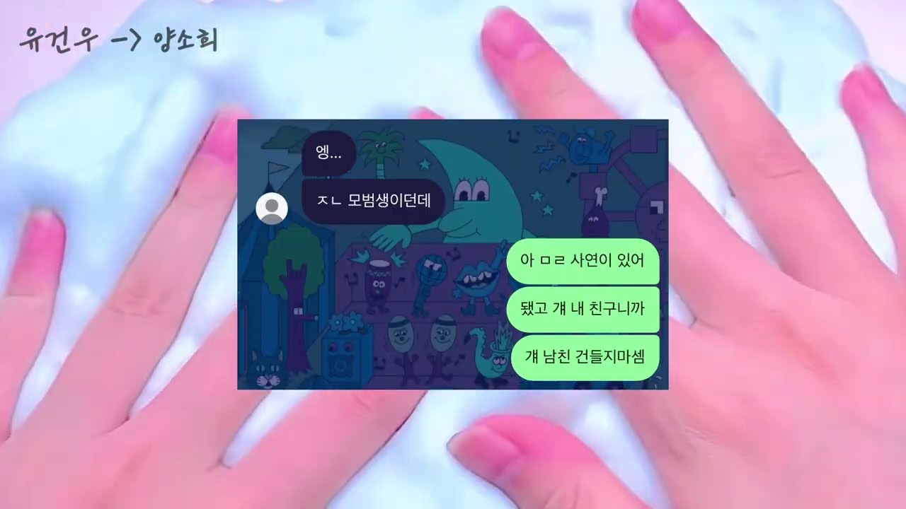 친구 일상연락 일진남 일상연락 :: 소시액 소규모시리즈액괴 시액 시리즈액괴 픽션시리즈액괴 픽시액 일상연락 시리즈액괴 주작 픽션