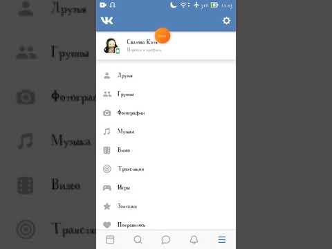 КАК ИЗМЕНИТЬ НИК В ВК?!
