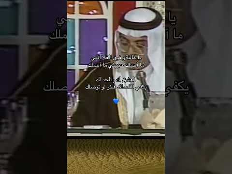 ياغالية وفوق الغلا إنتي بدر بن عبدالمحسن