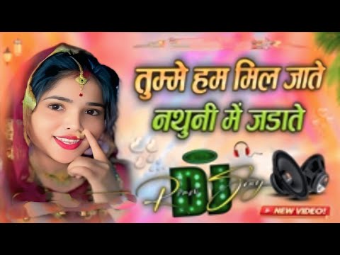 Tum Me Ham Mil Jate Nathuni Me Jadhateef Dj Remix | Shyam Nagina Ban JateInstagram Viral Song 2026