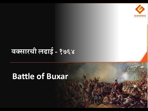 Battle of Buxar | बक्सर लढाई  । MPSC