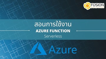 Easy Azure ตอน แนะนำ Azure Function เอามาใช้ทำอะไร