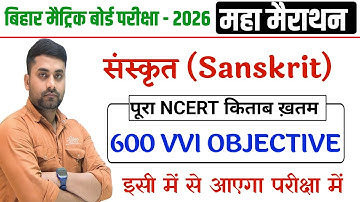 Class 10 Sanskrit Objective Question 2026 Bihar Board || Class 10 Objective Question 2026