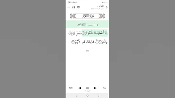 سوره الكوثر 