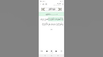 سوره الكوثر