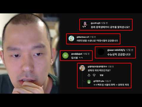 퍼터키컨충의 일대기 공개합니다 [중국유학 / 수능4수 / 서울대 학점 0.9 / 경희대치대 / 체스 랭킹80등]