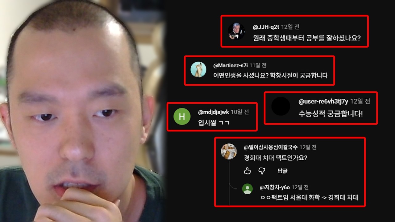 퍼터키컨충의 일대기 공개합니다 [중국유학 / 수능4수 / 서울대 학점 0.9 / 경희대치대 / 체스 랭킹80등]