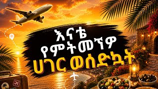 Surprise holiday for my mum ✈️ 🫶🏾🥹 Part 1 
