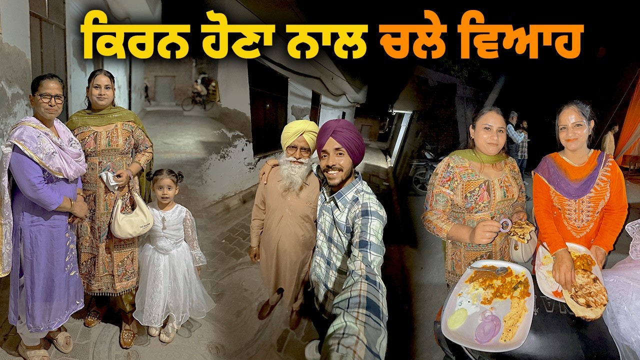 ਕਿਰਨ ਹੋਣਾ ਨਾਲ ਚਲੇ ਵਿਆਹ || Deep Matharu