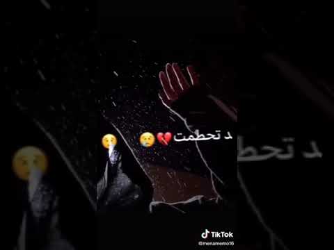 الى الذين ينتظرون سقوطي انا سقطت حالات واتس اب حزينه