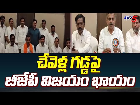 Chevella BJP MP Candidate Konda Vishweshwar Reddy | Telangana | Tv5 News - TV5NEWS