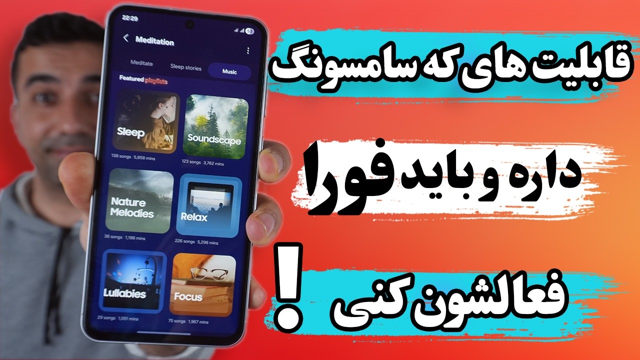 اگه این ۱۰ ویژگی رو فعال نکردی، داری نصفه از سامسونگ استفاده می‌کنی