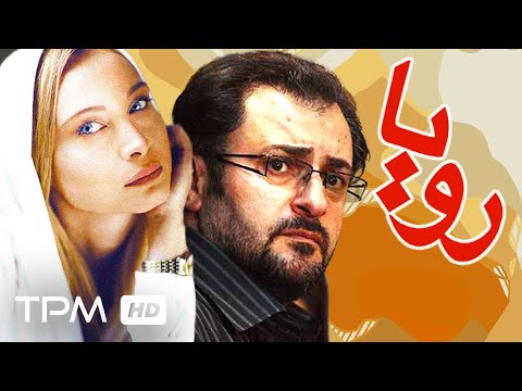 فیلم کوتاه ایرانی رویا Roya Short Film Irani