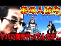 【荒野行動】元ヤ◯ザのあの人は今やったらケイゴ龍の現在の職業がガチでヤバいんだがwwwwwwwwwwwwwwwwww