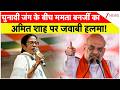 West Bengal Politics: चुनावी जंग के बीच ममता बनर्जी का अमित शाह पर जवाबी हलमा!