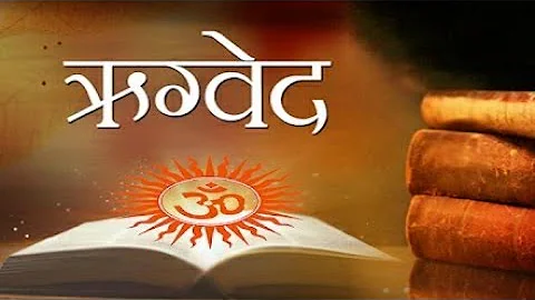 ऋग्वेद संपूर्ण | Rigveda Complete (Hindi)- Part 1 #Rigveda
